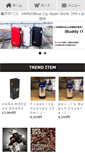 Mobile Screenshot of jpstore.bluecig.cn